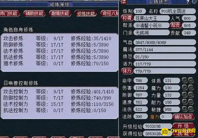 《梦幻西游》109无底洞