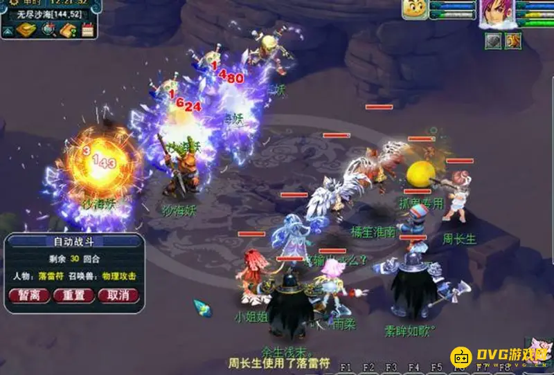 《梦幻西游》69级单开门派推荐