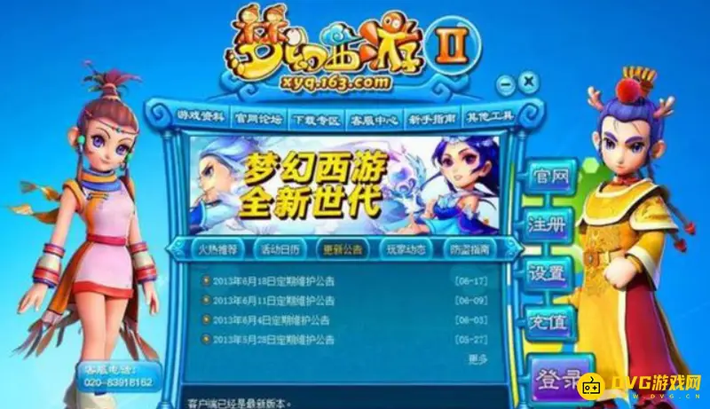 《梦幻西游》变身卡反击属性解析