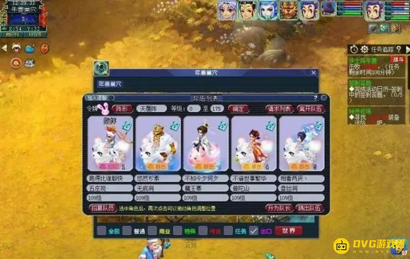 《梦幻西游》109级五开真实收益解析-投入与回报详解
