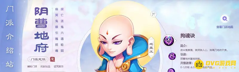 《梦幻西游》手游9大门派选择攻略