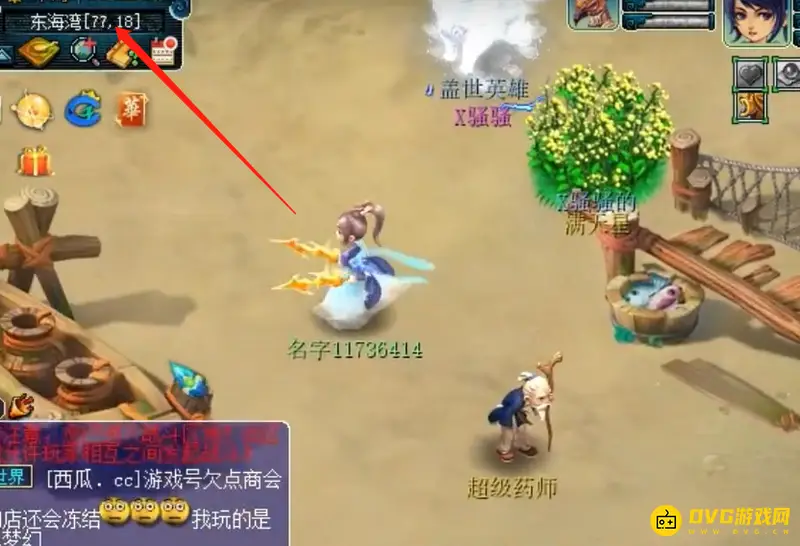 《梦幻西游》跑镖路线详解