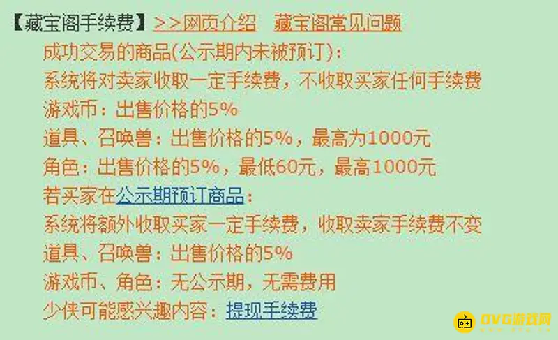 《梦幻西游》商人出菜渠道揭秘