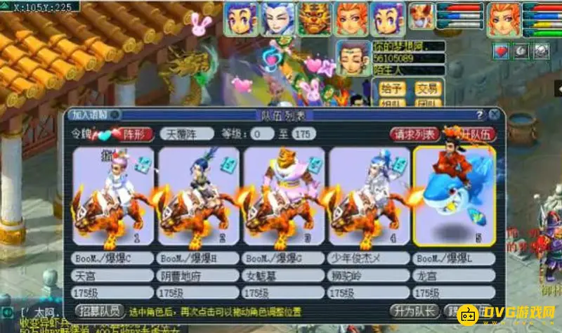 《梦幻西游》武神坛时间详解