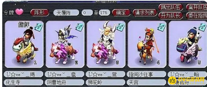 《梦幻西游》129五开五门最佳配置