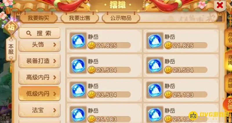 《梦幻西游》手游新区囤货赚钱攻略
