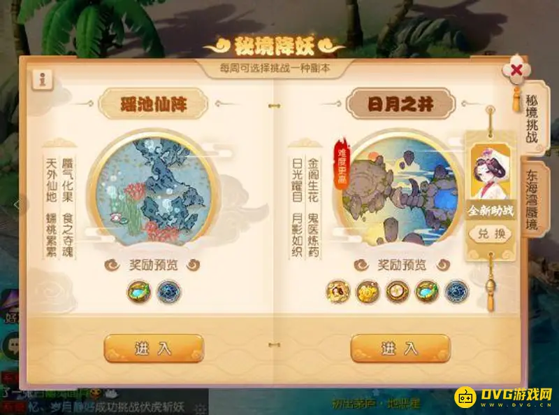 《梦幻西游》日月之井与老秘境哪个好