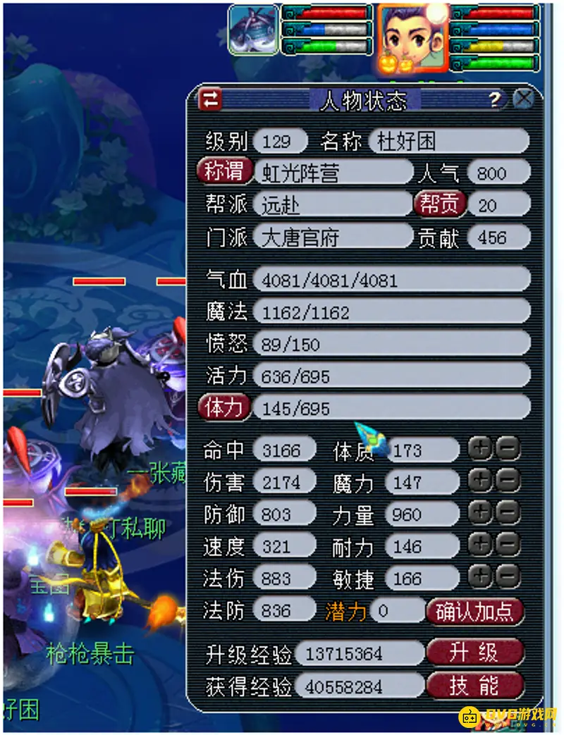 《梦幻西游》129大唐玩法详解