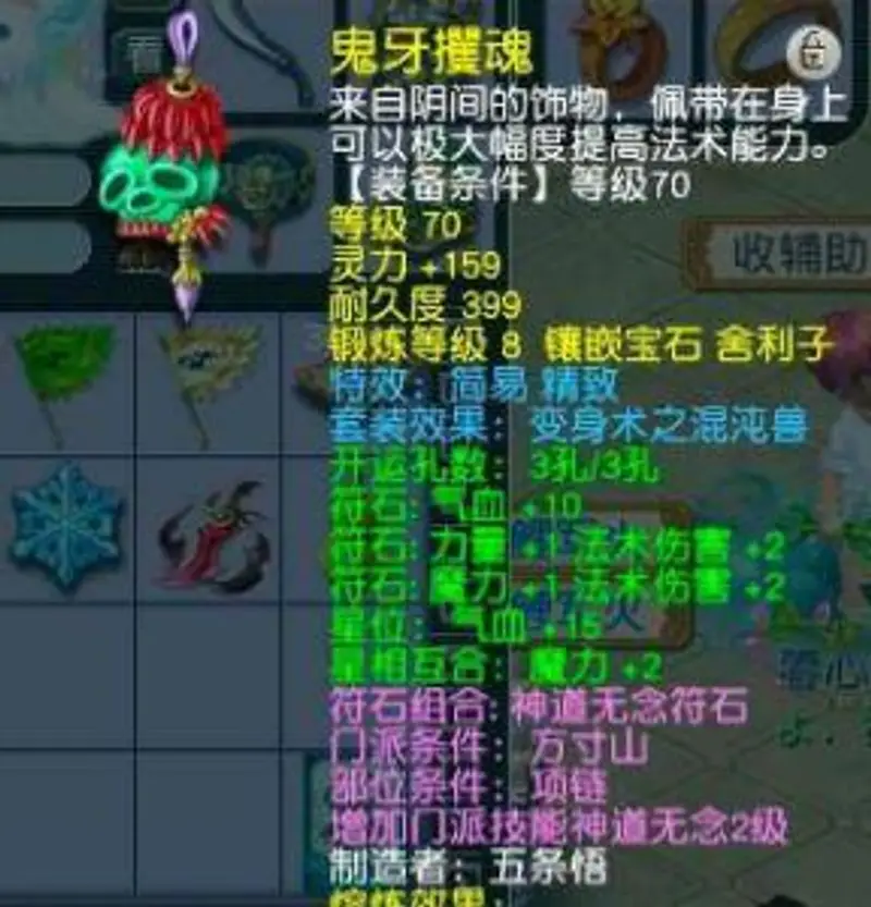 《梦幻西游》69魔方寸1000法伤投入详解