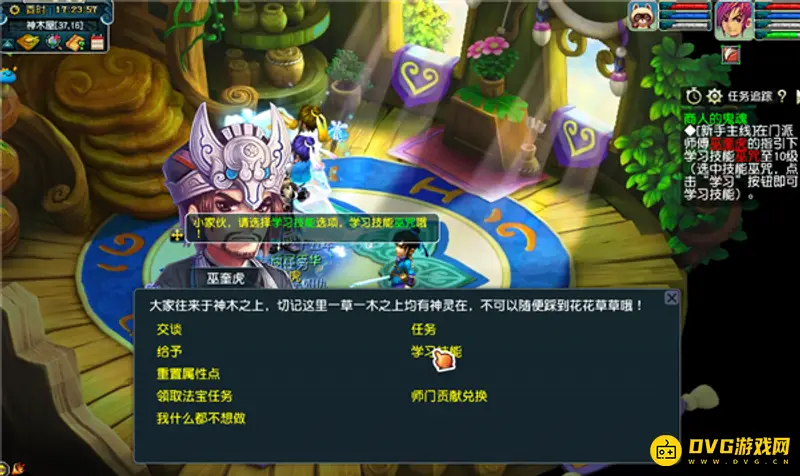 《梦幻西游》商人的鬼魂任务怎么完成-商人的鬼魂主线任务的完成流程