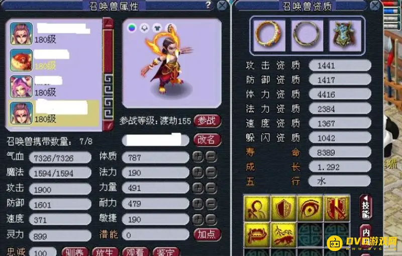 《梦幻西游》159级更保值吗