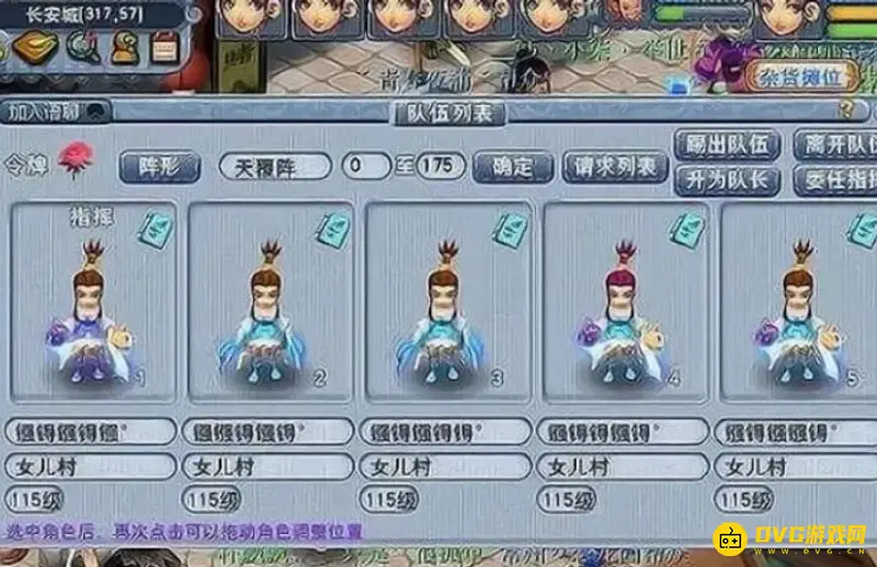 《梦幻西游》115级与109级差异-性能与技能变化