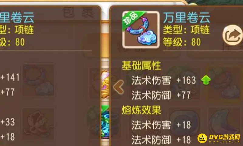 《梦幻西游》手游化生寺玩法详解