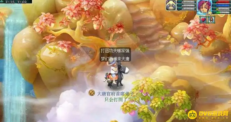 《梦幻西游》天命门派称谓