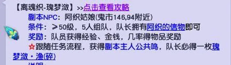 《梦幻西游》阿织的信物能换几个碎片-阿织的信物与碎片兑换关系