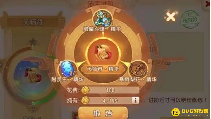 《梦幻西游》手游门派法宝获取攻略