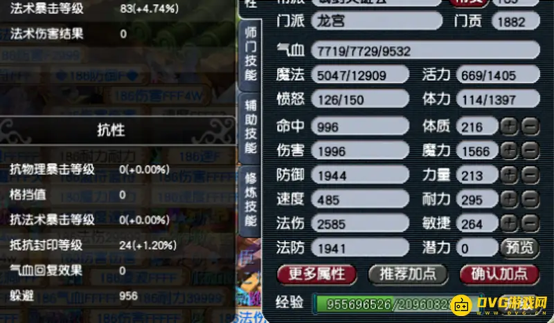 《梦幻西游》175级养老门派推荐