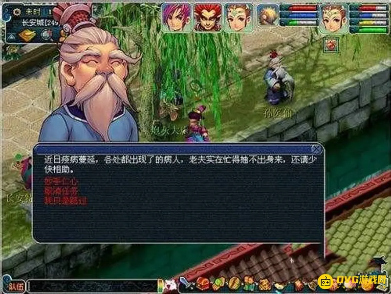 《梦幻西游》妙手仁心怎么玩-妙手仁心活动完成流程