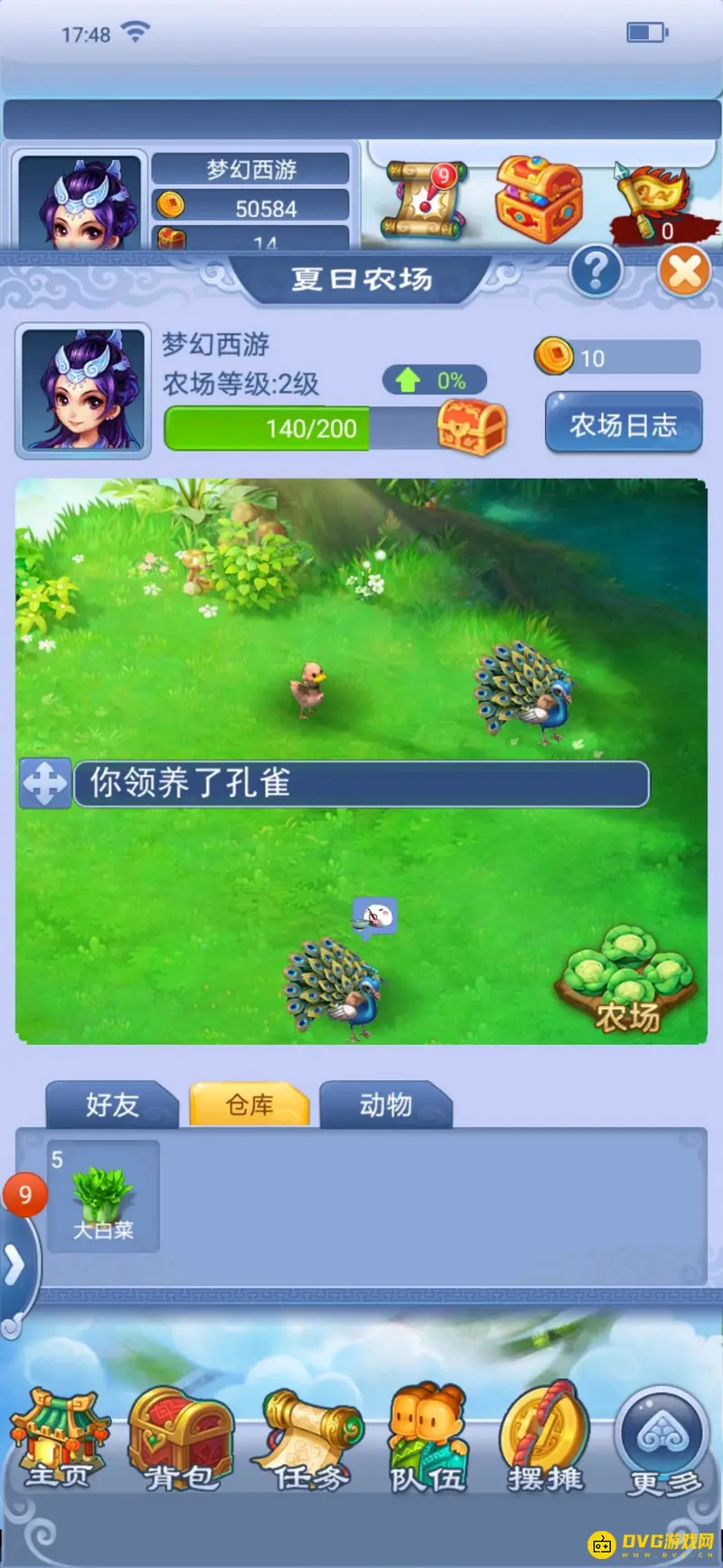 《梦幻西游》夏日农场玩法