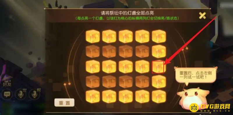 《梦幻西游》点亮灯盏流程