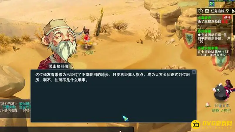 《梦幻西游》小雷音寺剧情攻略
