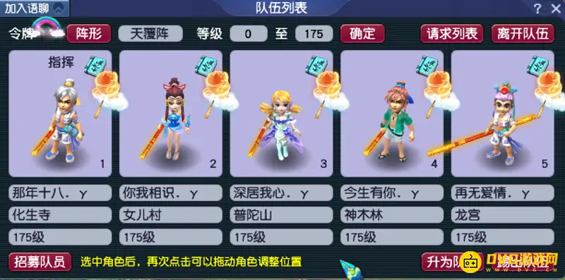 《梦幻西游》175五开月入稳定
