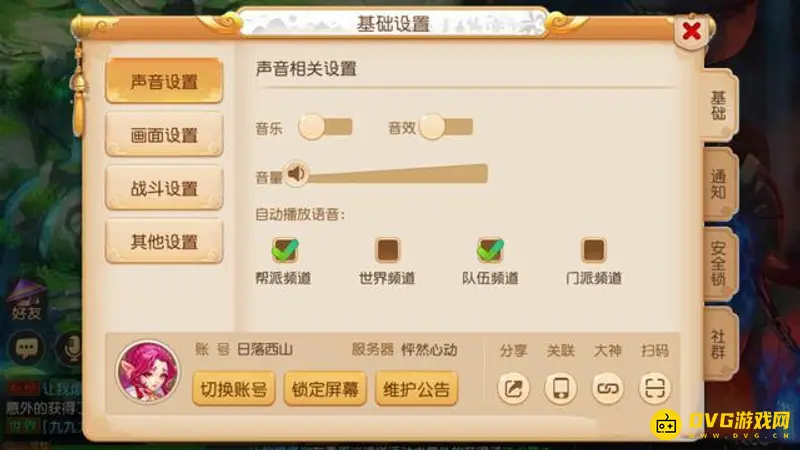 《梦幻西游》手机五开攻略