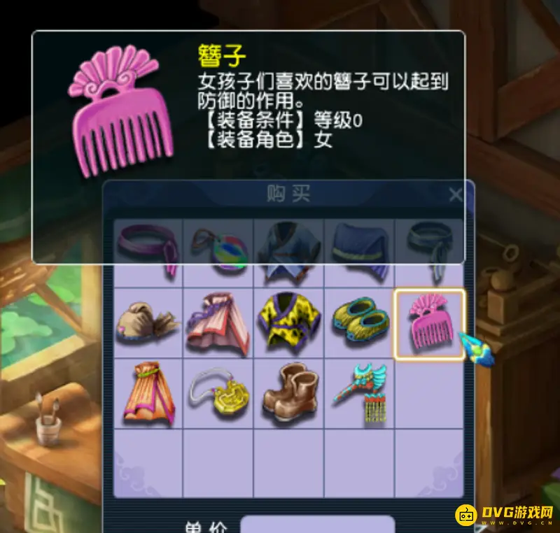 《梦幻西游》0级女头叫什么