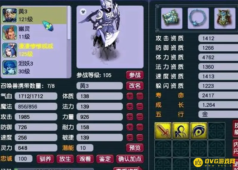 《梦幻西游》109抓鬼宝宝推荐