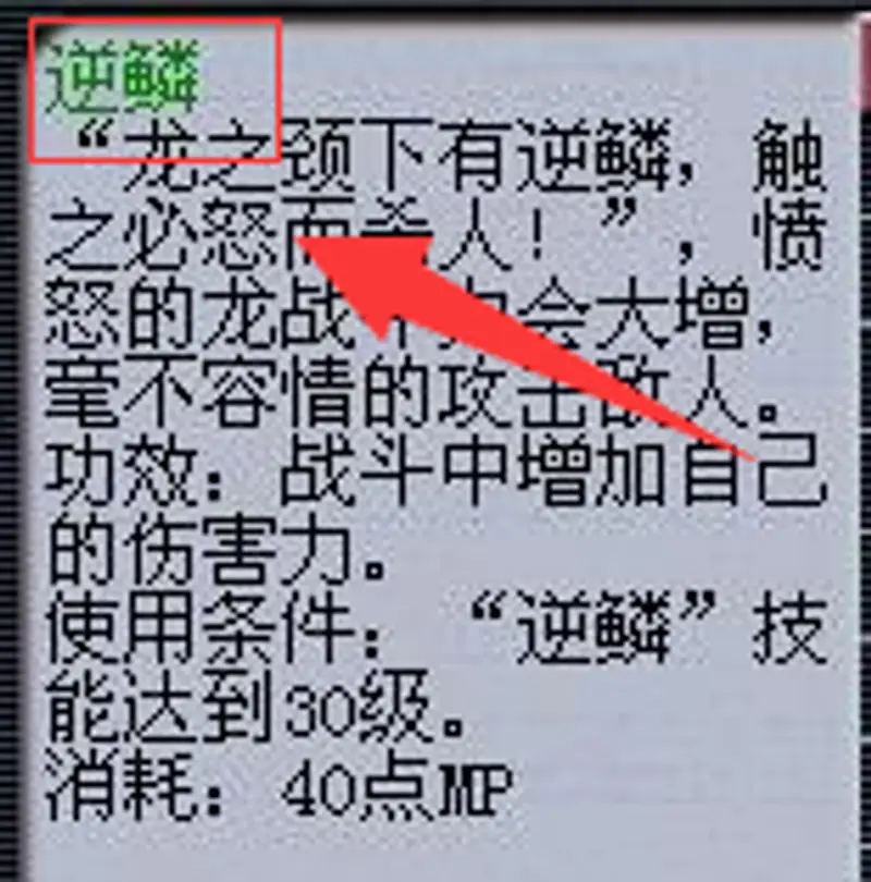 《梦幻西游》金刚护法输出加成详解