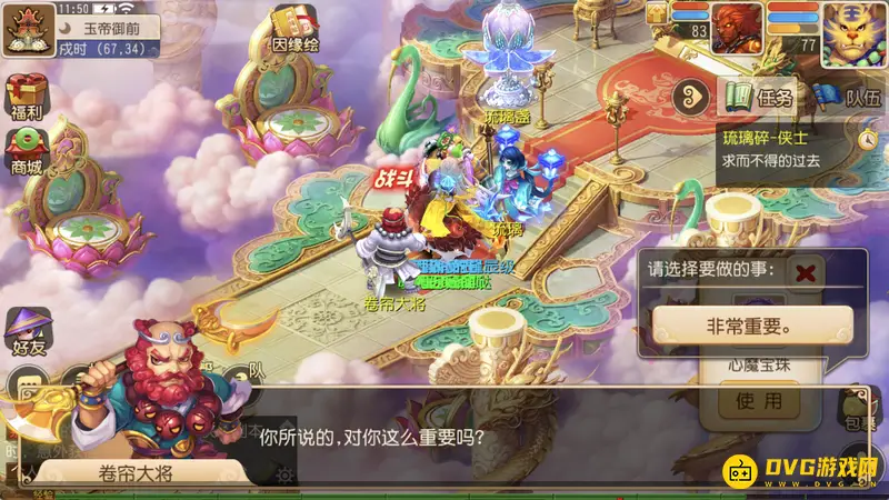 《梦幻西游》琉璃碎侠士副本通关攻略
