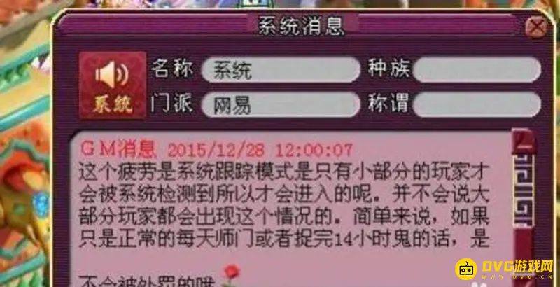 《梦幻西游》暗疲劳模式怎么解除-暗疲劳模式解除时间
