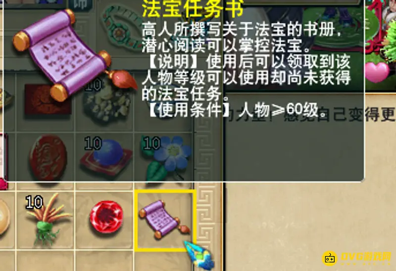 《梦幻西游》崇明战鼓任务领取流程详解