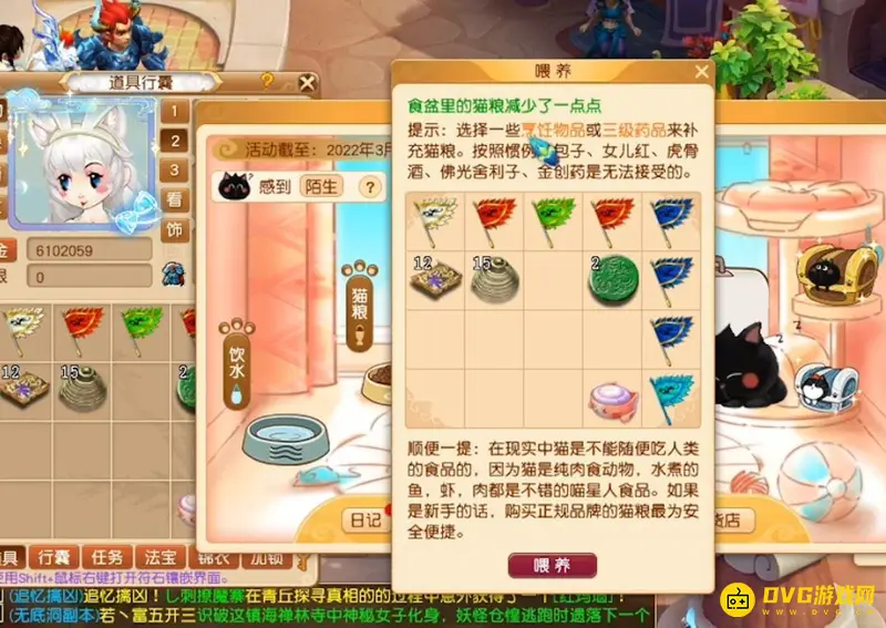 《梦幻西游》吾皇萌宠养成详解