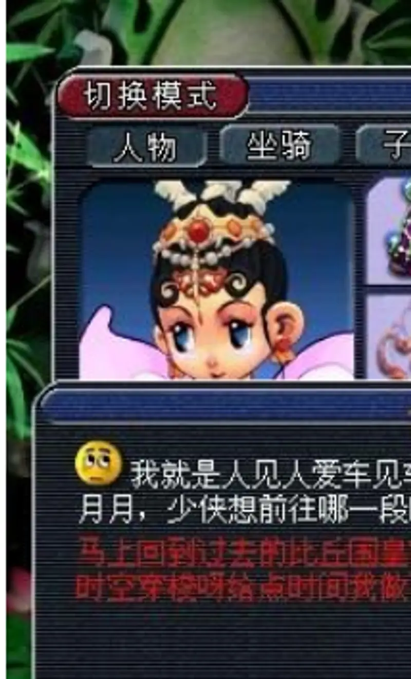 《梦幻西游》比丘国任务攻略