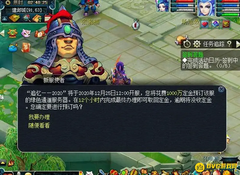 《梦幻西游》新区绿通怎么抢-新区抢绿通技巧