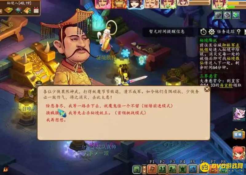 《梦幻西游》秘境降妖副本攻略