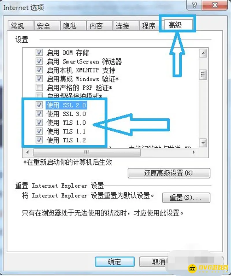《梦幻西游》脚本错误修复方法