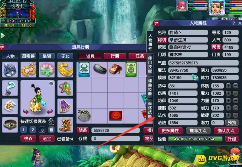 《梦幻西游》129神木任务法伤需求