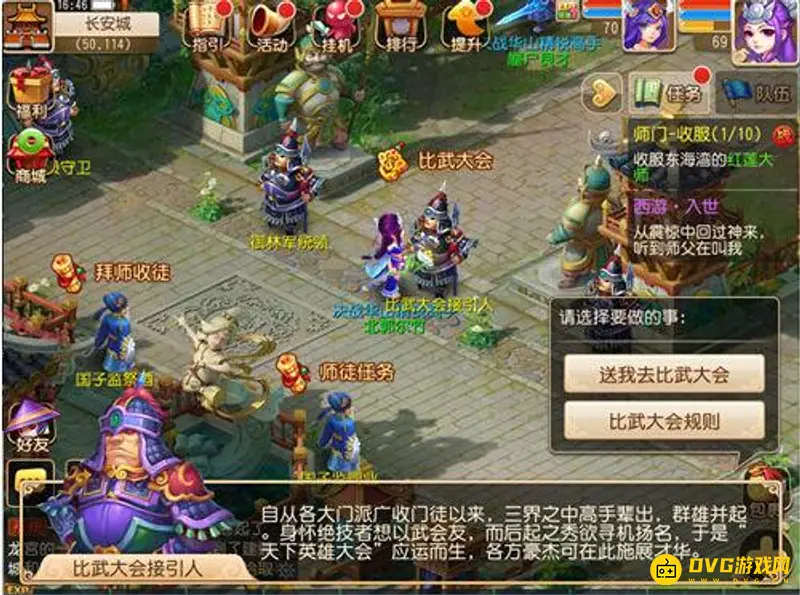 《梦幻西游》比武大会奖励详解-一场奖金及称谓介绍