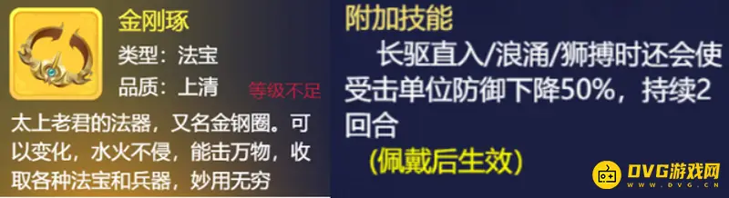 《梦幻西游》网页版小试牛刀小夫子打法