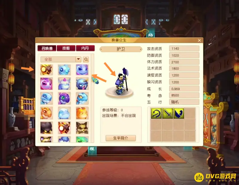 《梦幻西游》神兽造型查看指南