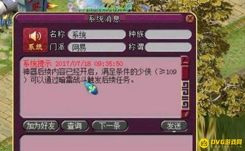 独弦绝悲音如何完成