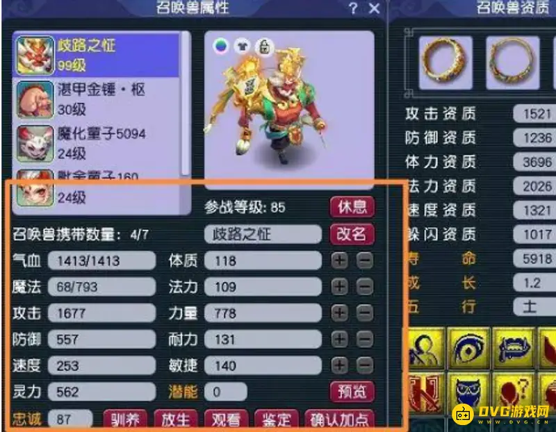 《梦幻西游》宝宝血量怎么计算-公式与升级途径
