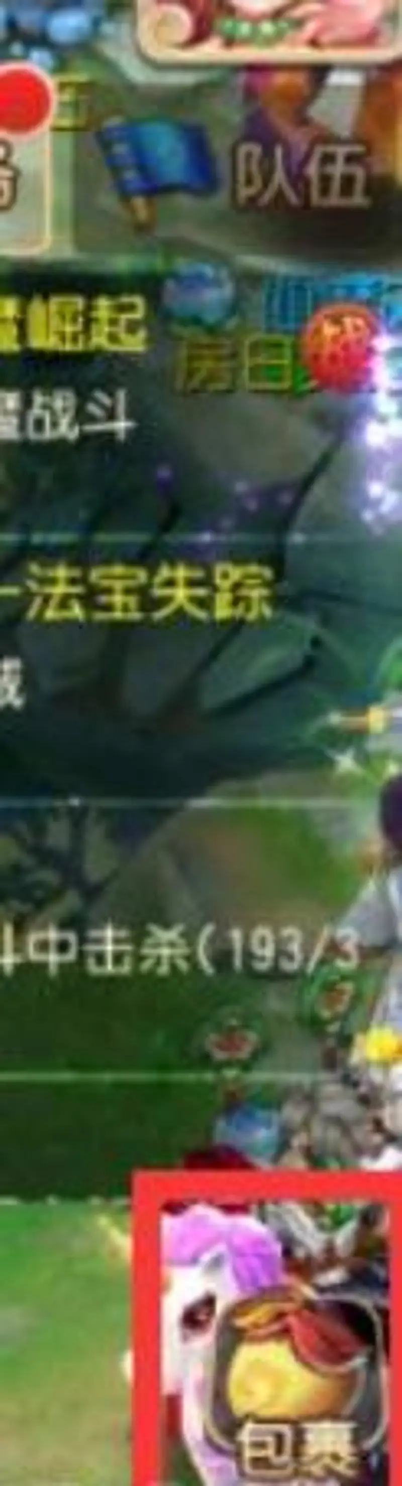 《梦幻西游》蓝色妖姬获取方法