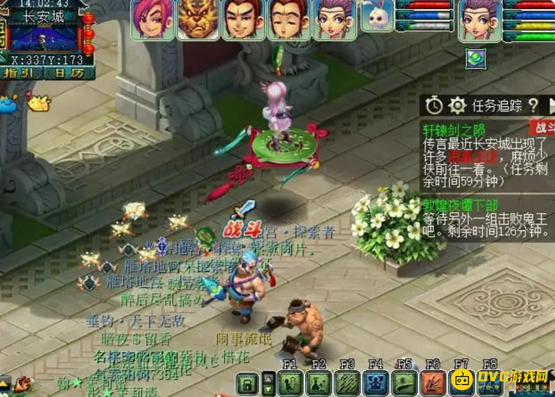 《梦幻西游》神器轩辕剑之陨任务攻略