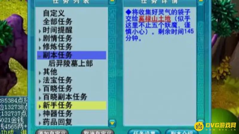 《梦幻西游》副本任务后羿陵墓(上)部攻略