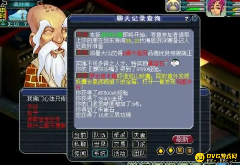 《梦幻西游》三界功绩快速获取攻略