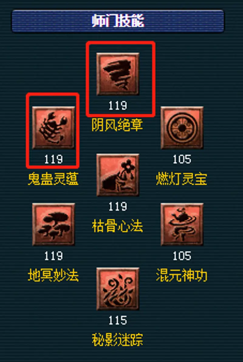 《梦幻西游》109级五开配置详解