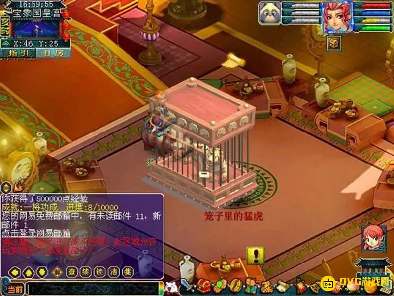 《梦幻西游》宝象国任务攻略